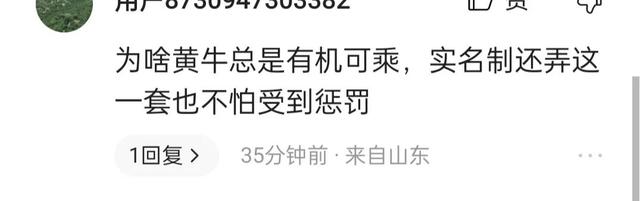 实名制购票，实名制购票人还可购买的份数不足（实名制购票为何让黄牛还有机可趁）