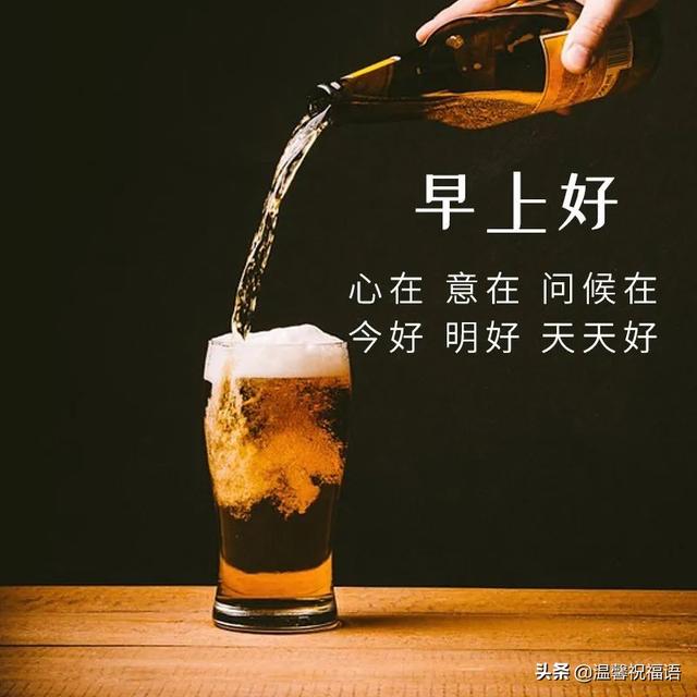 祝福事业的祝福语，事业的祝福语有哪些（5月24日清晨早上好图片问候带字语句）