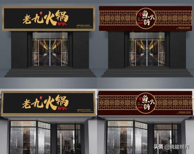 门头招牌有几种做法，用哪些材料可以做，门头招牌有几种做法（42款餐饮美食门头招牌设计模板）