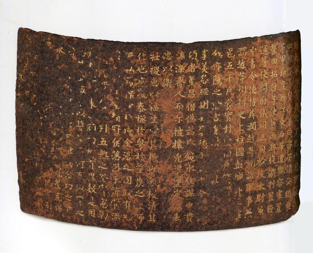 丹书铁券指的是什么，古代的丹书铁劵到底能不能免死