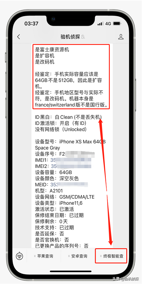 苹果手机的版本有什么区别，苹果手机各个版本有什么区别（如何鉴别iPhone的版本）