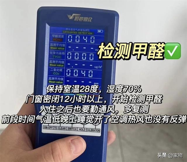 家庭除甲醛的最好办法，瑞立净除甲醛真的有效吗（拒绝“无效除甲醛”）