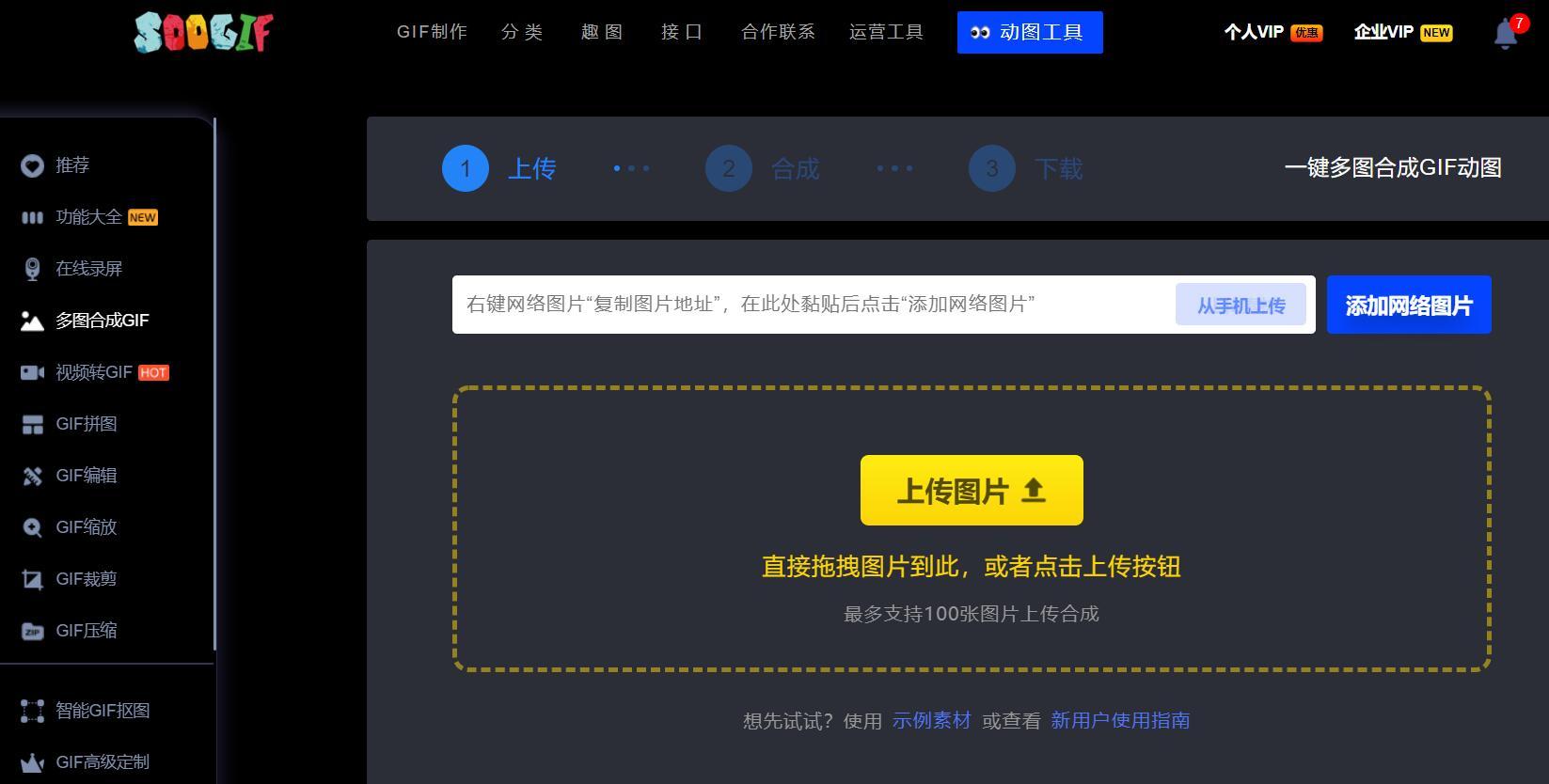 怎么合成图片(多张照片合成一张大图)