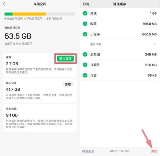 如何清理微信内存，苹果手机快速清理微信内存（教你4招正确清理内存空间）