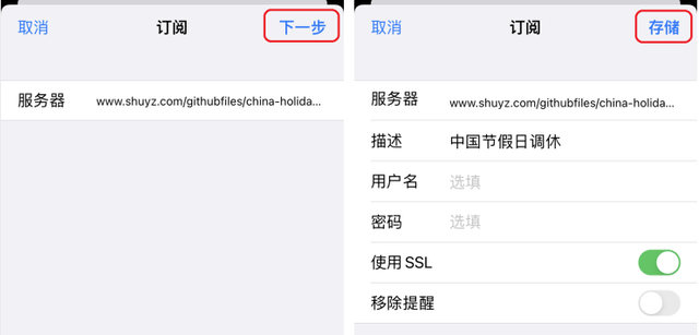 苹果x怎么设置手机铃声，苹果x怎么设置铃声（节假日闹铃闹钟的设置教程）
