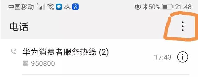 手机号服务密码，如何知道自己手机的服务密码（“呼出固定号码受限制”咋办）