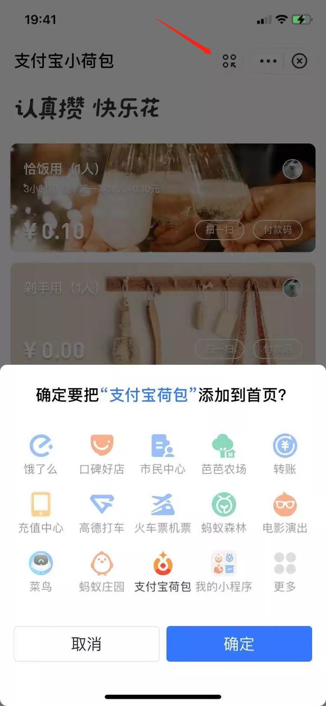 支付宝如何弄情侣一起存钱，情侣怎么一起存钱（支付宝推出“海王”模式）