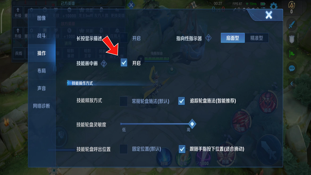 王者荣耀怎么设置，王者荣耀最重要的五个设置（王者荣耀必改的操作六个设置）