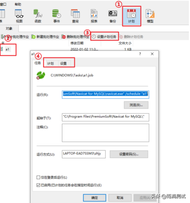 navicat打开sql文件，navicat怎么导入sql数据库文件（mysql系列之一文详解Navicat工具的使用）