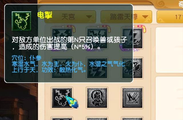 梦幻西游仙族角色，梦幻西游小仙子人物（2022.10月大改仙族篇）