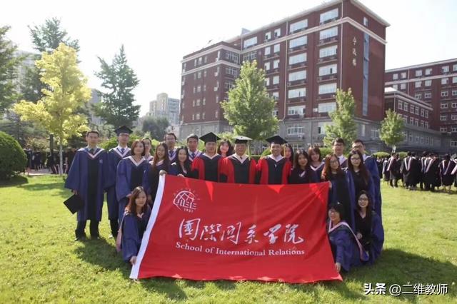 国际关系专业大学排名，2021年全国国际事务与国际关系专业大学排名（外交学院和国际关系学院）