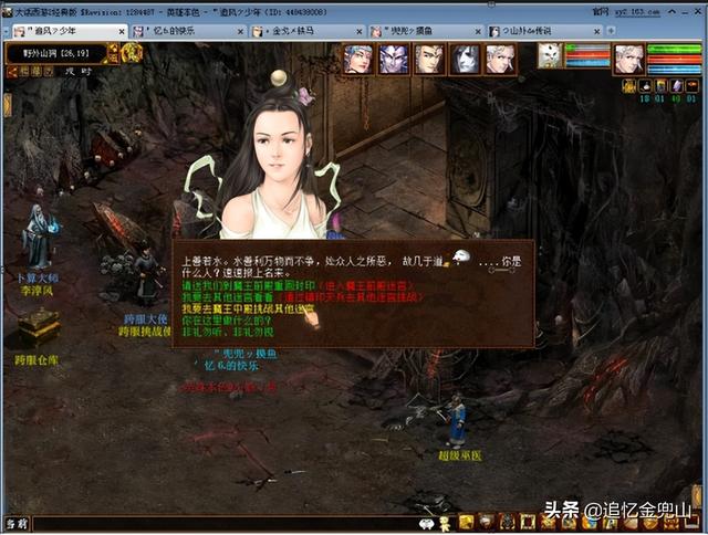 仙剑2攻略，仙剑2攻略图文详细（大话西游2经典版.新覆海大殿.卓越普通杀入.新手详细攻略）