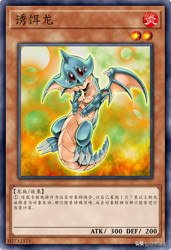 游戏王|怪兽卡-龙族(3)