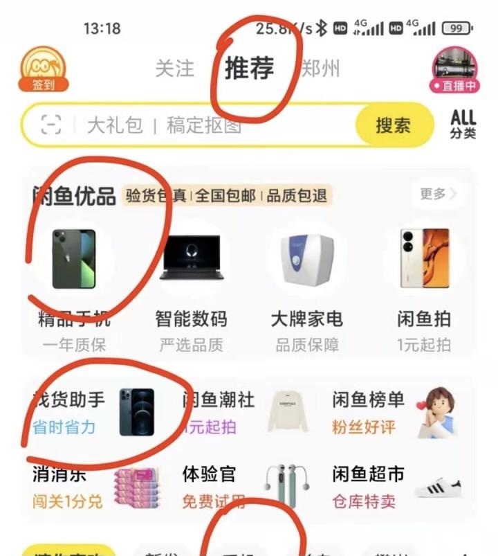 闲鱼怎么赚钱（闲鱼卖货最新的赚钱玩法解析）