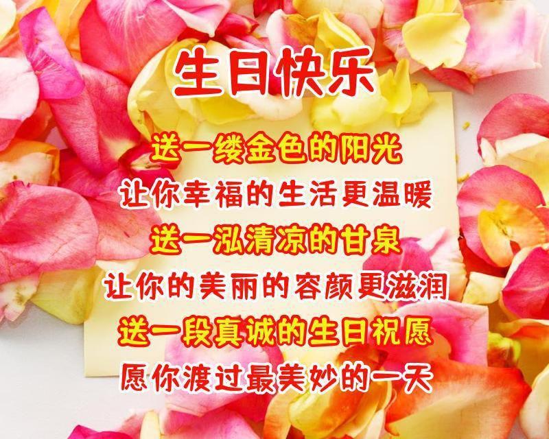 温馨的生日贺卡祝福语，生日贺卡简单的祝福语大全（送最好朋友的真诚祝福语录）