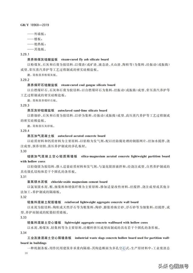 墙体材料有哪些，轻质墙体材料有哪些（各种墙体材料名称大全）