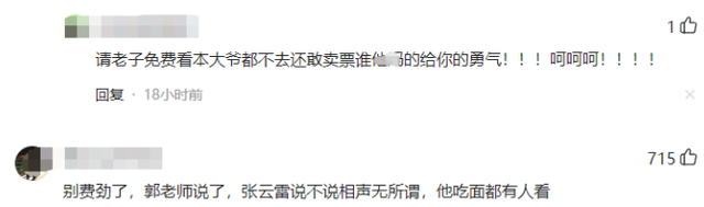 张云雷个人资料，张云雷的简历及个人资料（揭开了德云社最后的遮羞布）