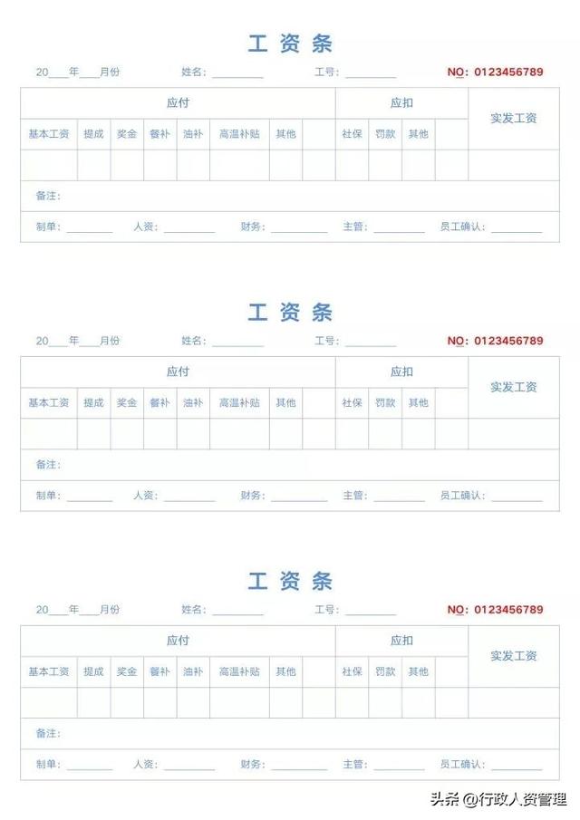 工资表明细表，请问这个工资表怎么填？哪些需要填（<全自动生成>.xls）