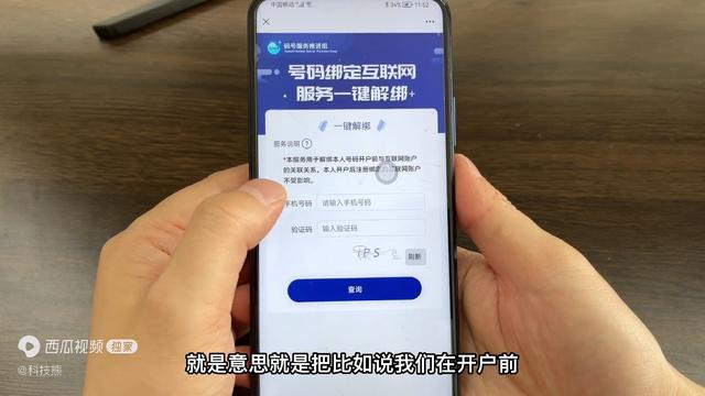 怎么查询手机号注册过哪些软件，手机号可以查到个人身份证吗（教你快速查询以及解绑，很实用）