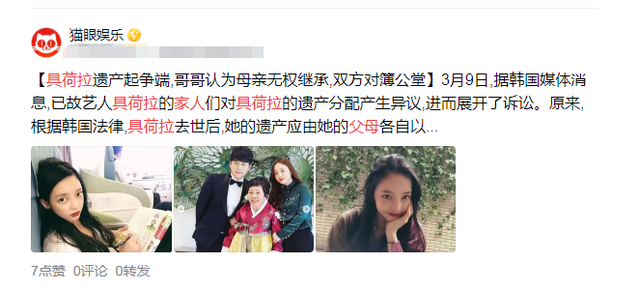 深不可测的财阀势力？具荷拉离世2周年，谁是压垮她的最后稻草？