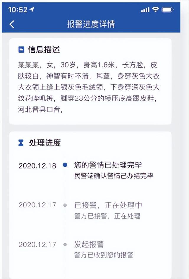 应用宝怎么开启快速安装，应用宝怎么直接安装（贵州110民众端操作说明）
