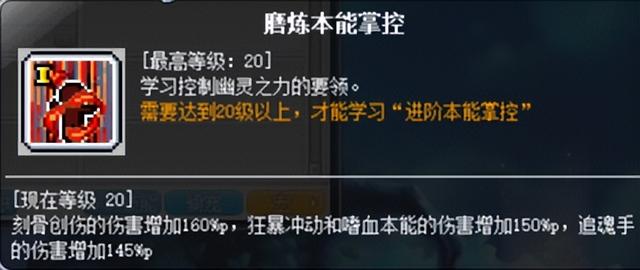 冒险岛箭神是什么转的，冒险岛箭神转职（冒险岛职业攻略-影魂异人篇）