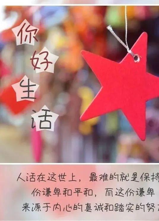 充满阳光正能量的文字图片，充满阳光正能量的说说配图（早安心语，正能量最美语录说说）