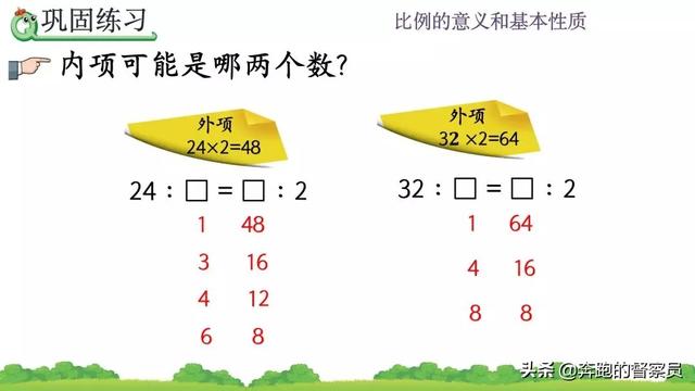 正比例的意义，正比例的意义教学反思（六年级数学第4单元比例的意义专题讲解+常考题型解析）