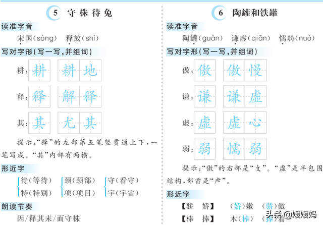 动作词语大全2个字，表示动作的词语两个字（部编版语文三年级下册第二单元知识梳理及考点清单）