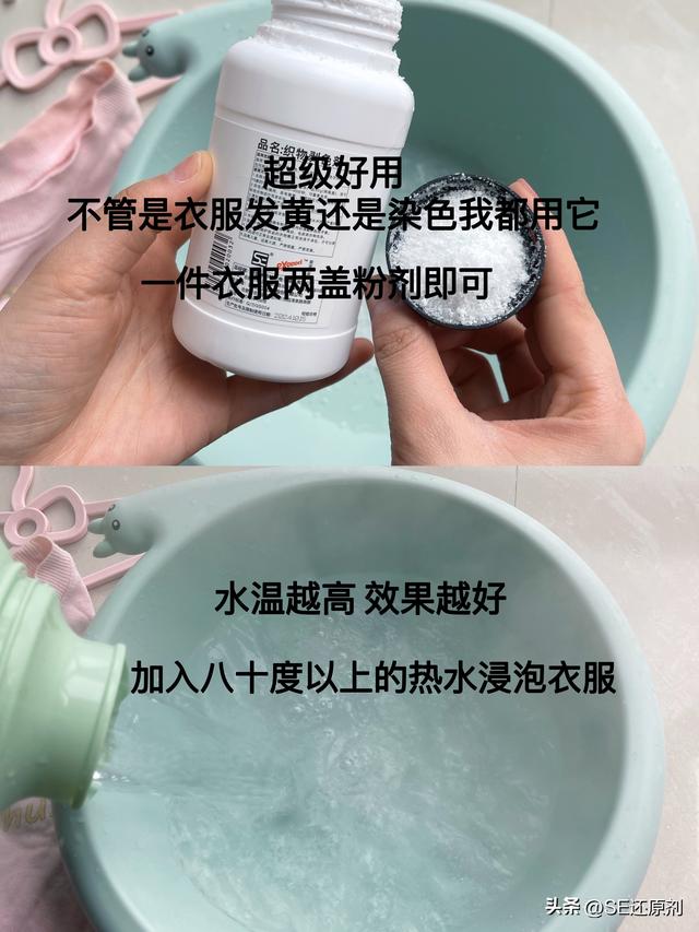 白衣服染色了怎么恢复原色，白衣服染色了怎么恢复原色最简单的方法（清洗染色的白衣就这一招管够）