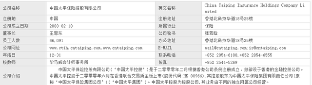 太平保险公司怎么样，中国太平保险公司咋样（快速了解保险公司之中国太平保险）