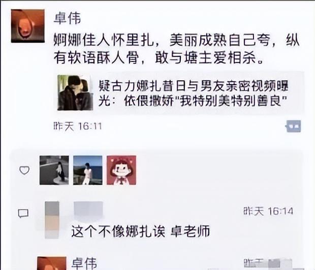 古力娜扎电视剧，古力娜扎演过什么电视剧（两人境遇却大不相同）