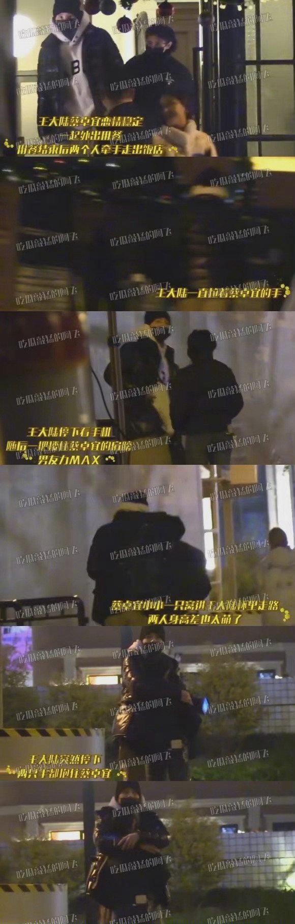 蔡卓宜个人简介，蔡卓宜个人简介身高（王大陆蔡卓宜因综艺结缘）