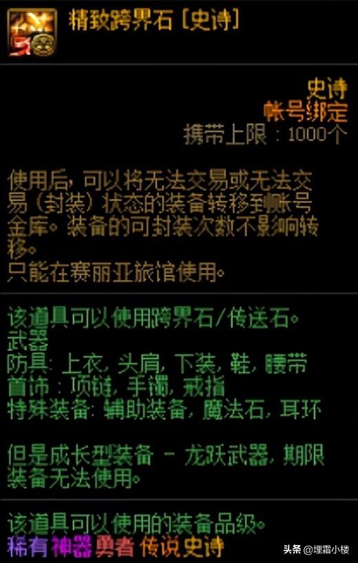 dnf希洛克团本详细攻略，当前的四大团本还有必要打吗