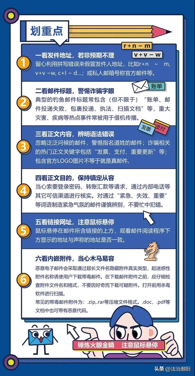网络安全基本知识，网络安全理论知识（一起学习网络安全小常识）