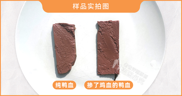 鸭血是什么做的，鸭血的介绍（鸭血是用鸡血、牛血做的）