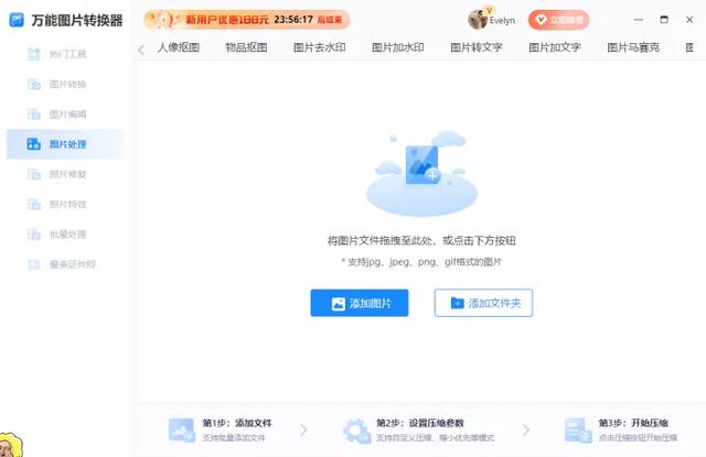 免费的压缩软件，超大文件压缩用哪个软件好（有哪些免费的gif图片压缩网站或软件值得分享）