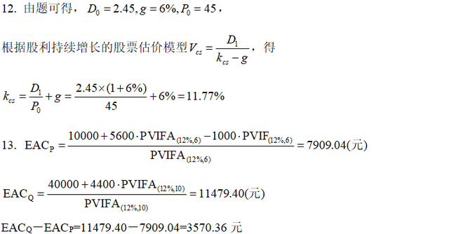 资本结构理论包括哪些，资本结构理论包括哪些理论（公司金融试题及答案）