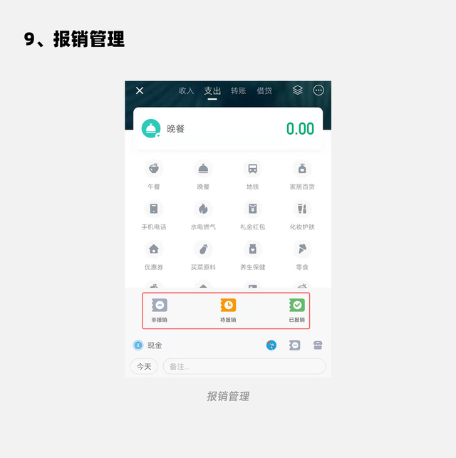 记账怎么记一目了然，笔记本记账怎么记一目了然（10个小方法轻松记账）