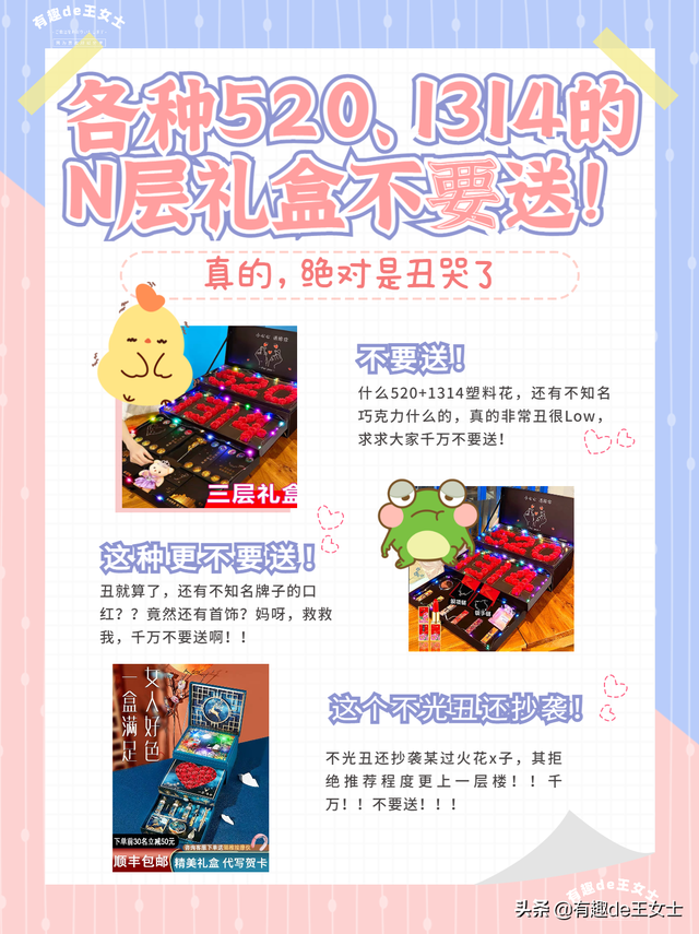 情人节送什么礼物给女朋友，情人节送什么礼物给女朋友好（情人节礼物送啥可以讨女朋友欢心）