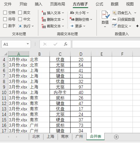 wps表格合并怎么弄（新手入门表格制作方法）