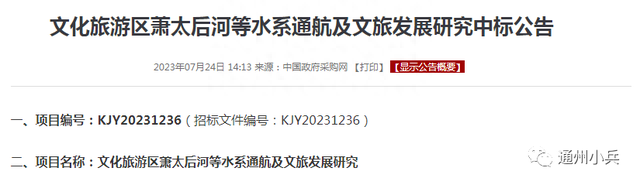 这个厉害了！未来大运河与环球主题公园水上联通！
