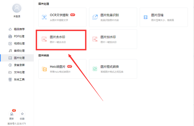 pdf怎么删除水印，PDF文件怎么在线删除水印的（pdf去水印怎么操作）