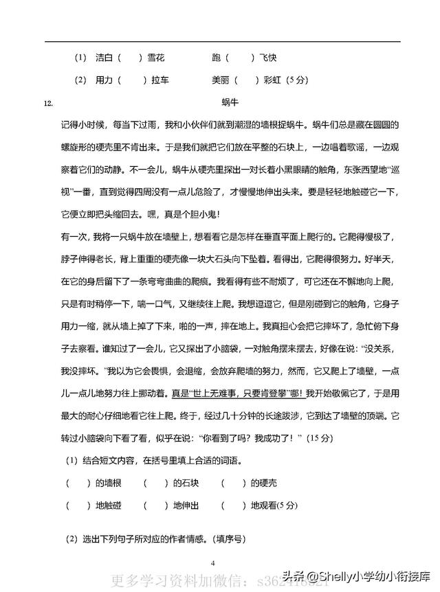 得地的这三个字用法的口诀，的地得的用法口诀是什么（幼小衔接小学语文“的、地、得”用法口诀及习题）