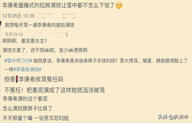 影视演员周奇个人简介，周奇、郭子凡正面PK