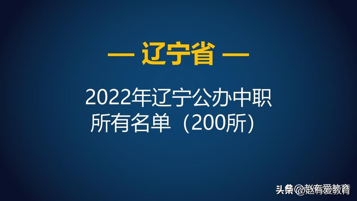 大连东方外国语学院（辽宁省2022年中等职业学校）