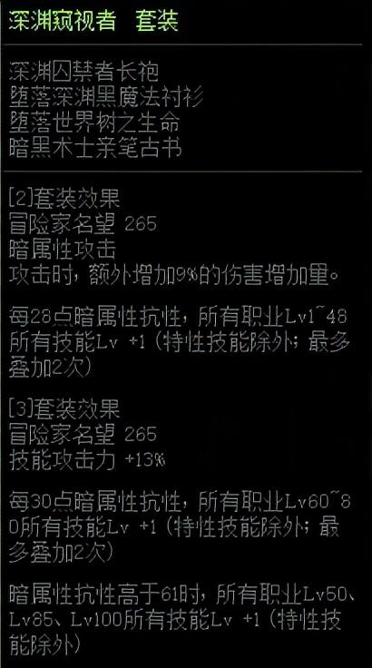 dnf大幽魂套指的是哪些装备（地下城与勇士3332搭配什么意思）