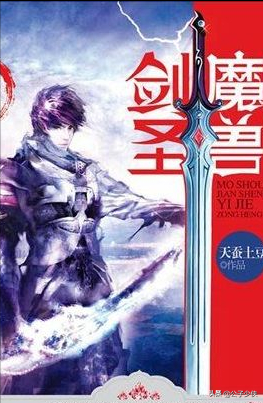 魔兽剑圣异界纵横小说，类似魔兽剑圣异界纵横的小说（后宫小说《魔兽剑圣异界纵横》女主角全解析）