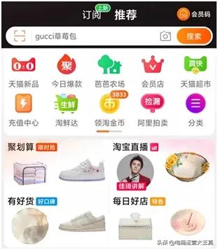 手淘首页流量怎么获取(淘宝浏览流量推广)