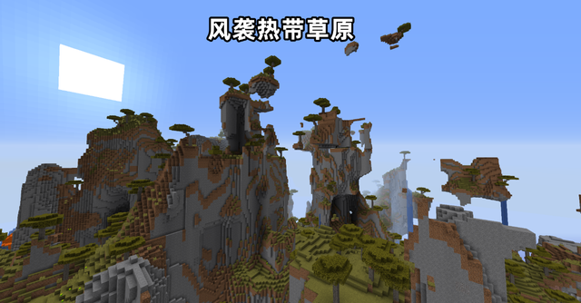 三个人的群名叫什么好，三人闺蜜群名（mc你可能没听过的8个罕见群系）